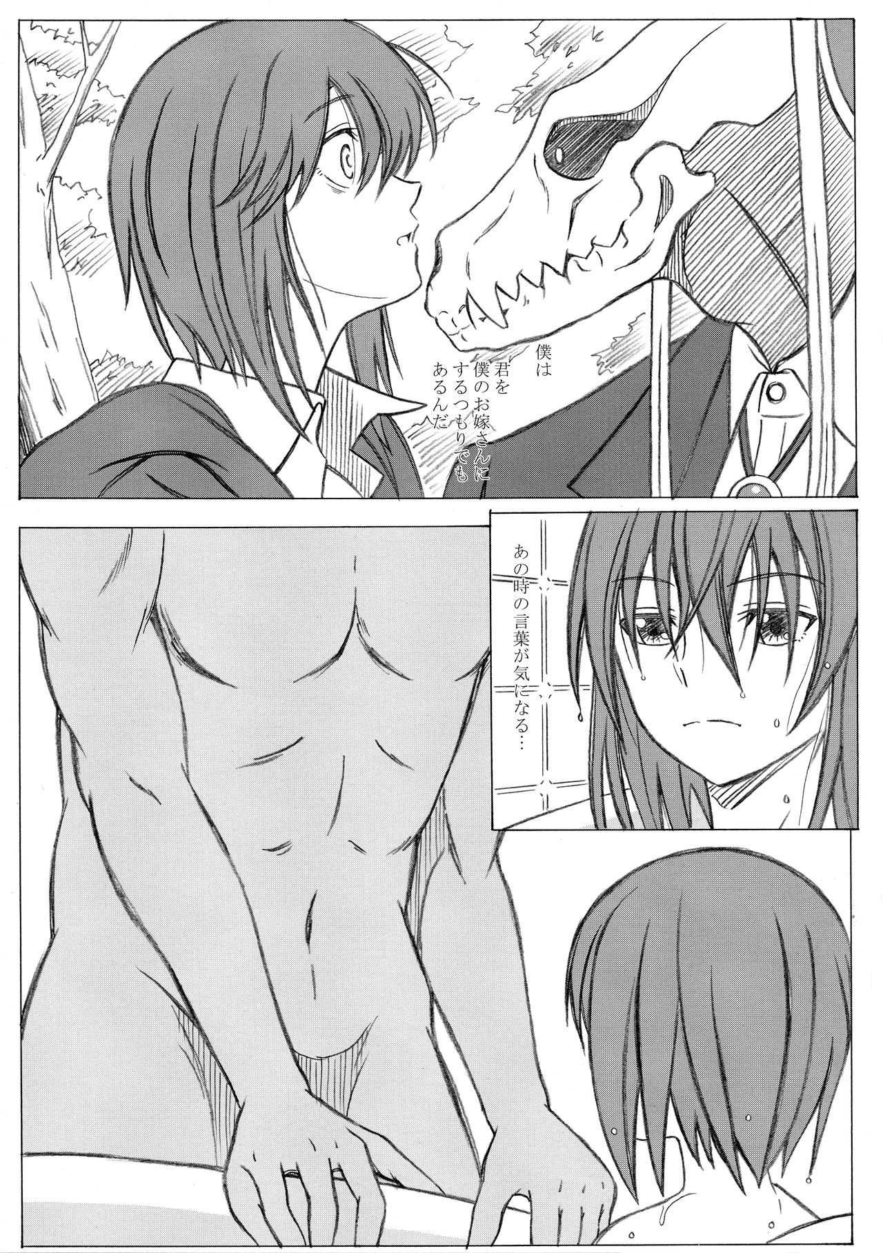 Mahoutsukai no Kisei Jijitsukon page 7 full