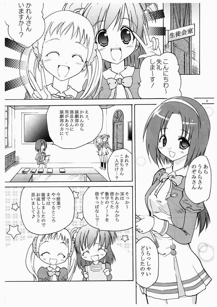 Yumehara Nozomi-san desu page 4 full
