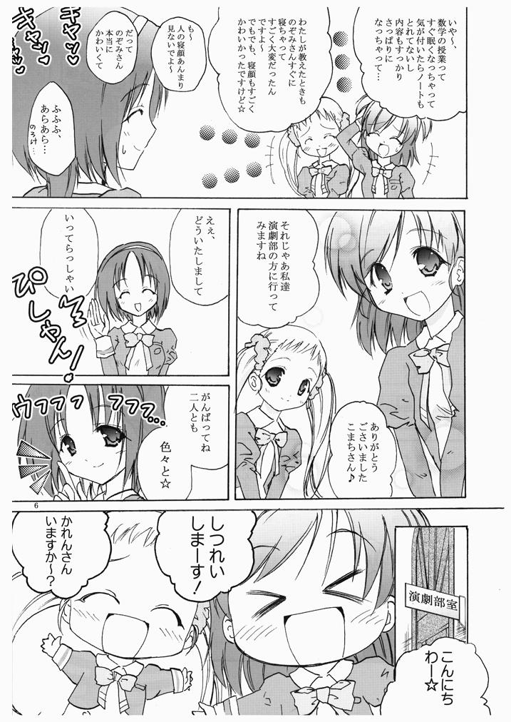 Yumehara Nozomi-san desu page 5 full