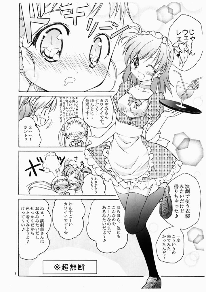 Yumehara Nozomi-san desu page 7 full