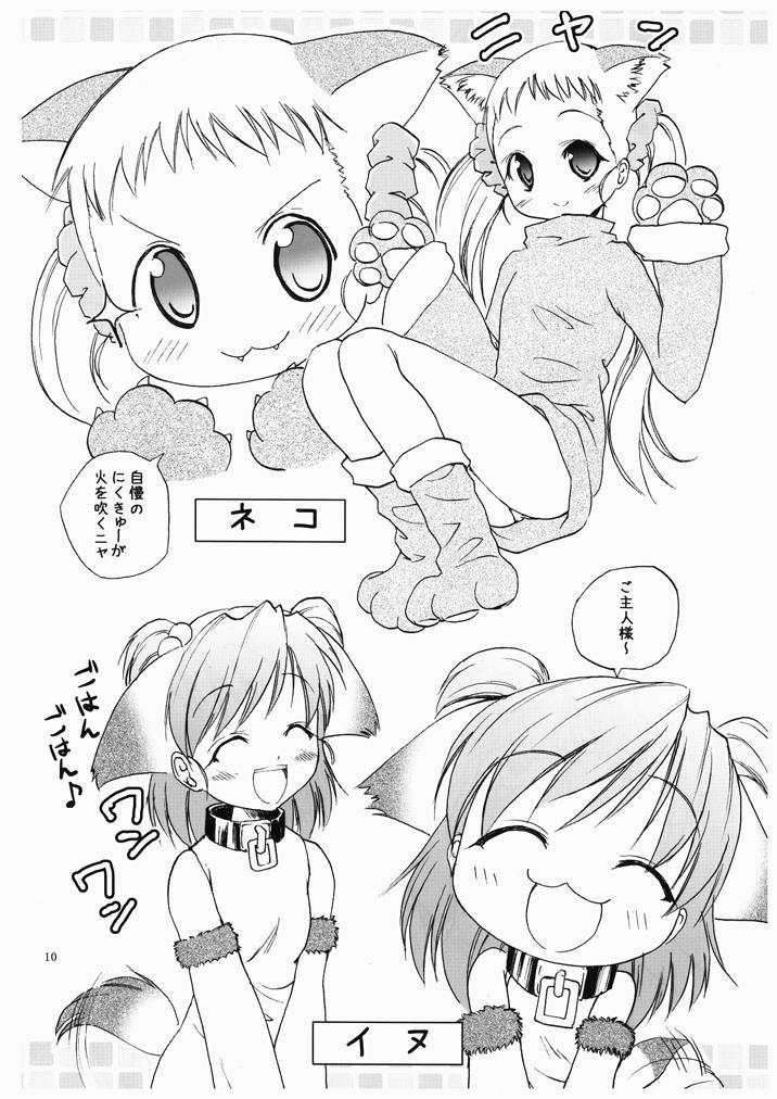 Yumehara Nozomi-san desu page 9 full