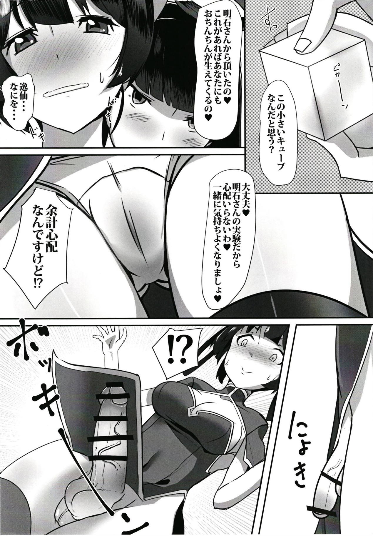 Tonkou Musume-tachi no Jijou page 10 full
