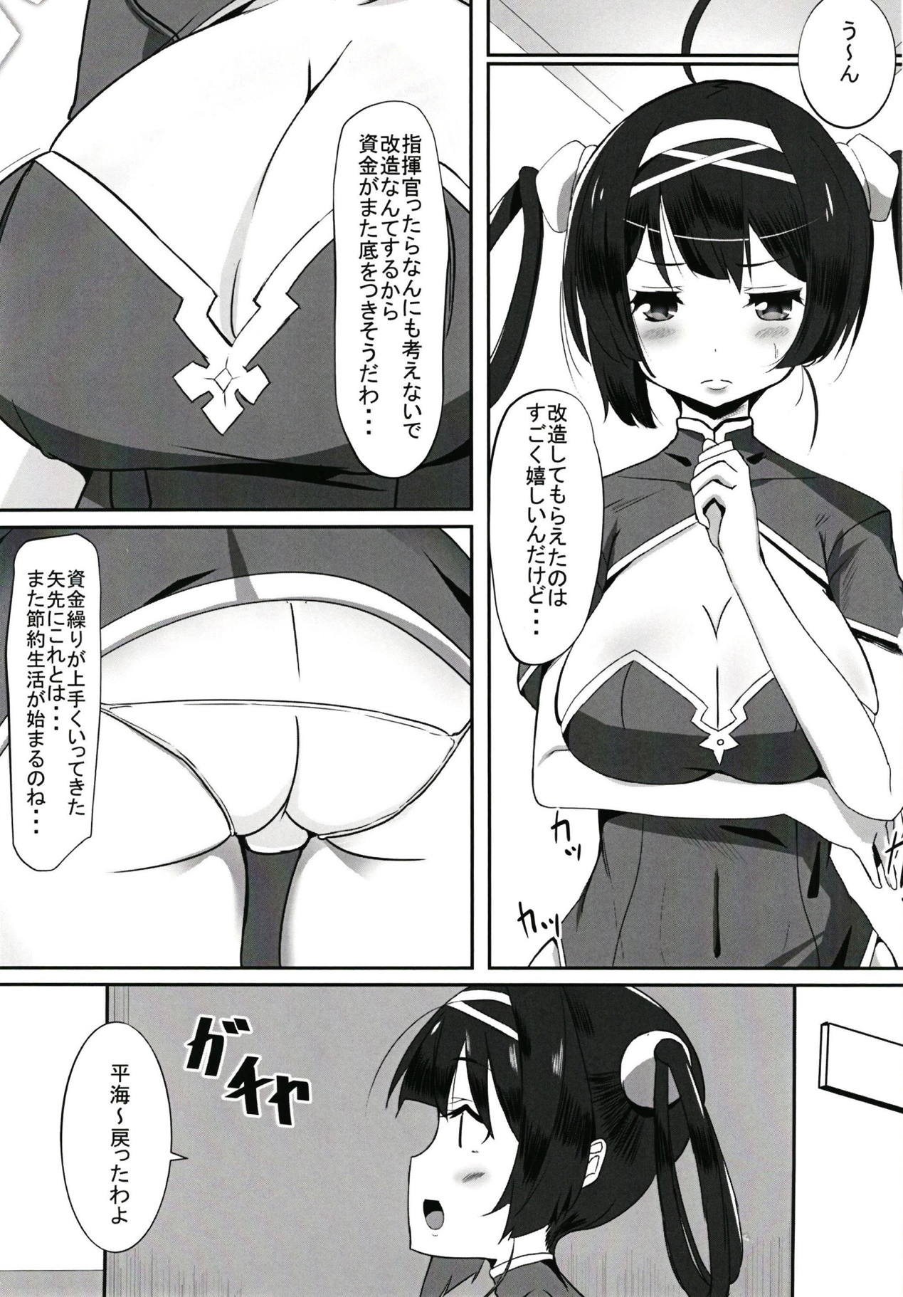 Tonkou Musume-tachi no Jijou page 2 full
