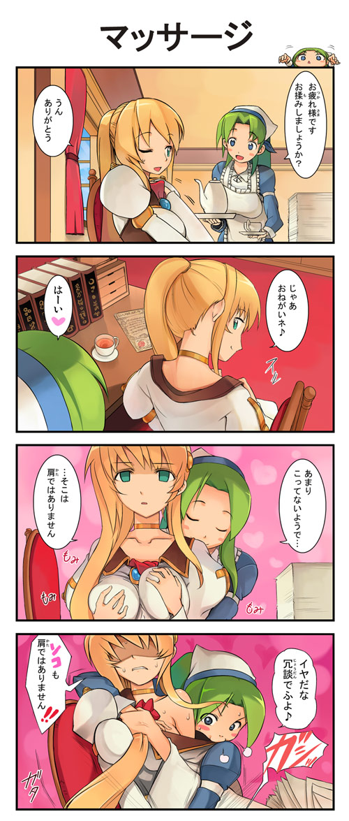 妄想カタパルト page 4 full