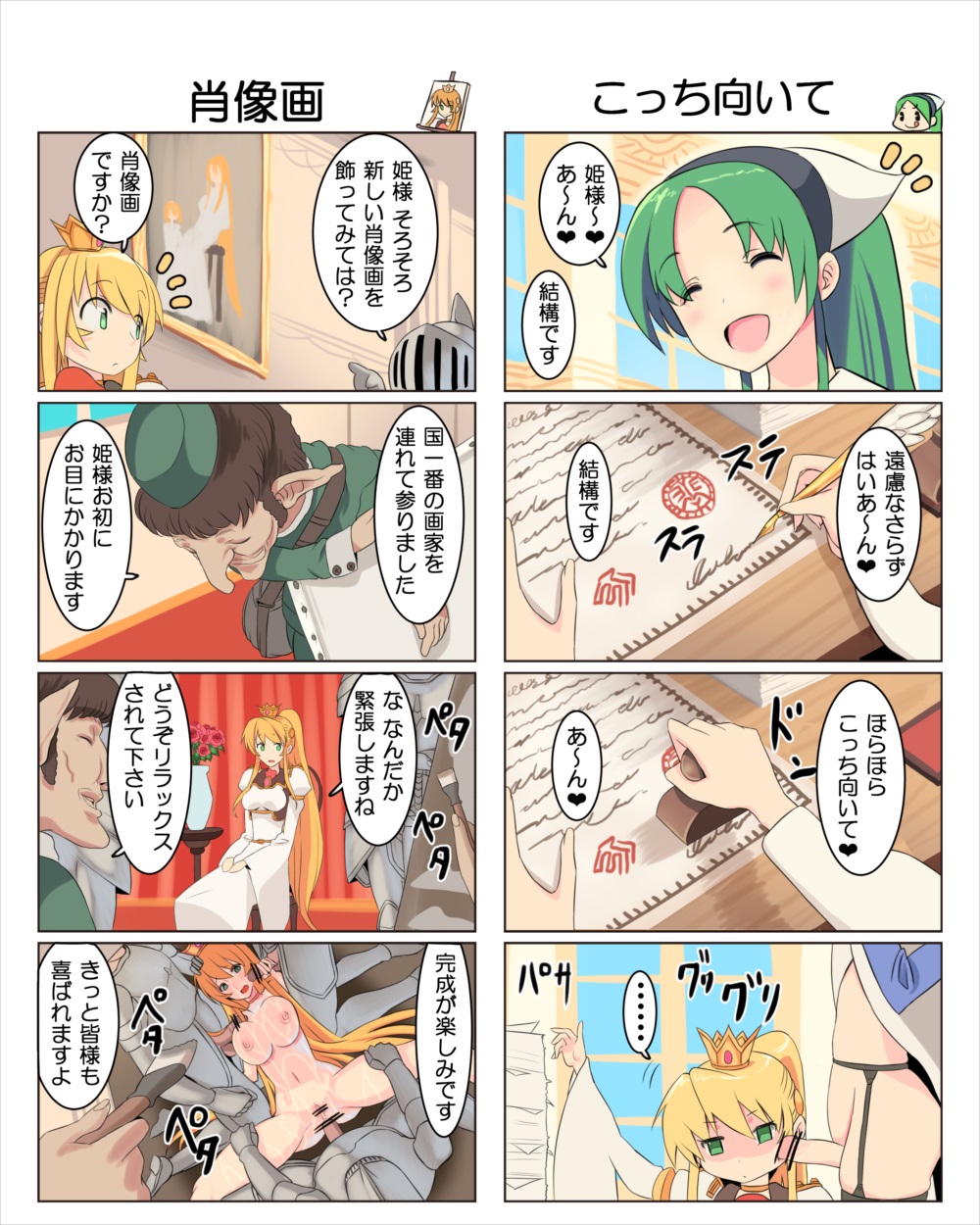 妄想カタパルト page 7 full