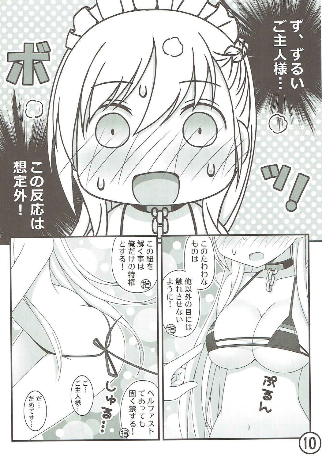 FESTA 7 page 10 full