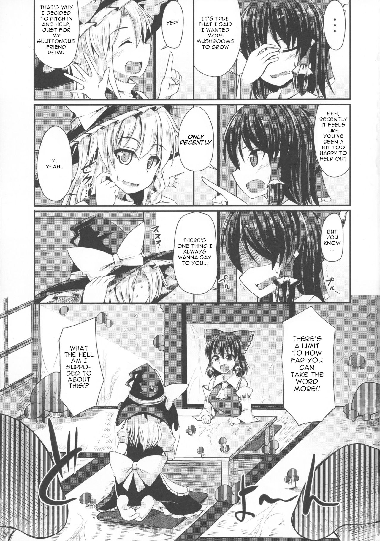 Reimu no Oshiri wa Kinoko Naedoko page 2 full