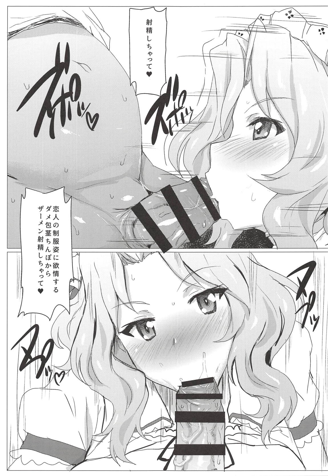 Coco's Seifuku demo Mondai NOTHING! page 6 full