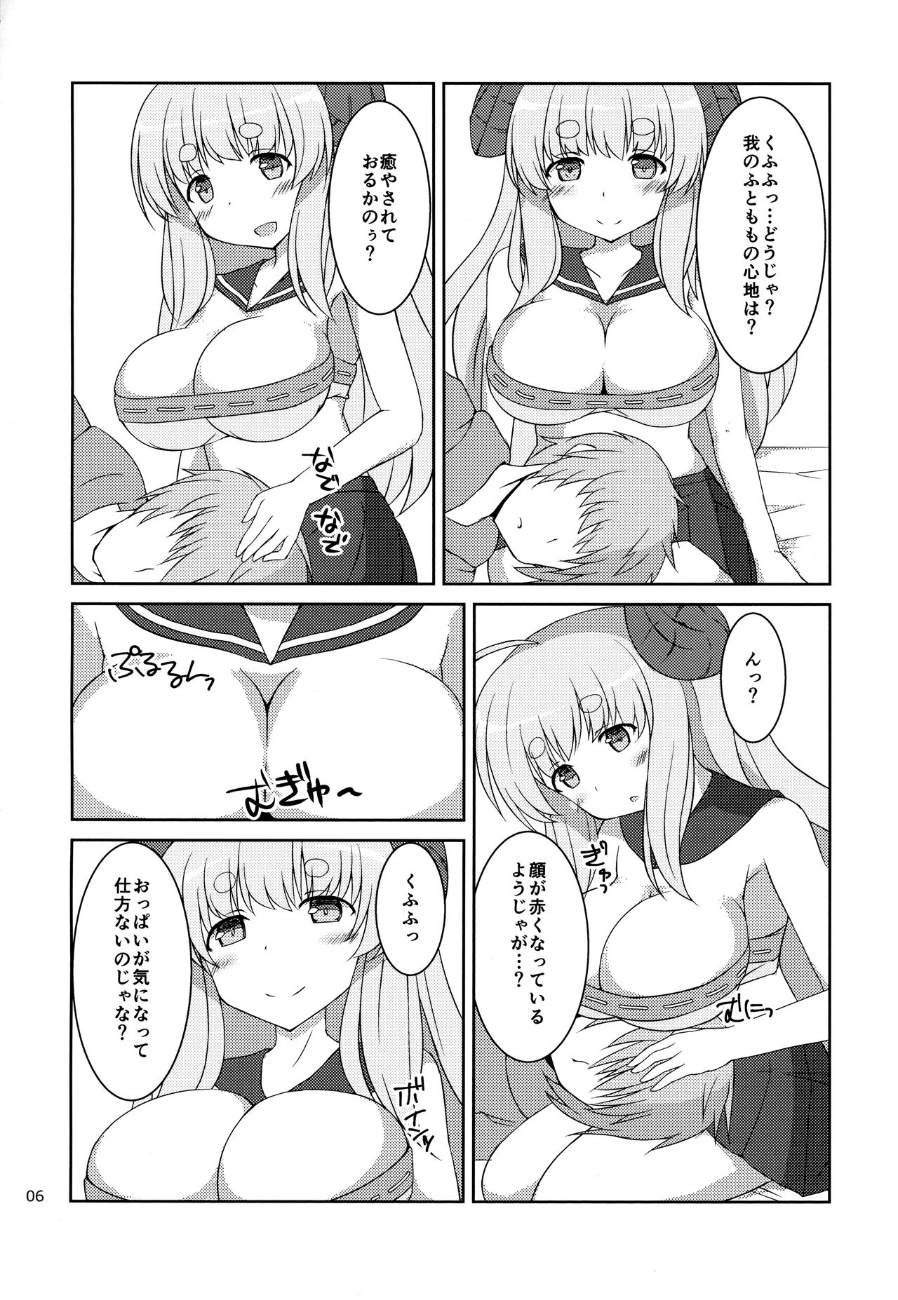 "A" kara Hajimaru Aikotoba page 5 full