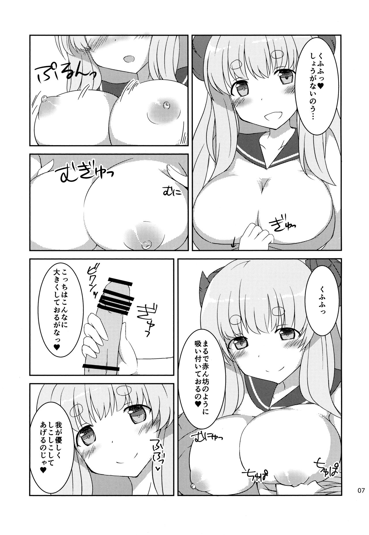 "A" kara Hajimaru Aikotoba page 6 full