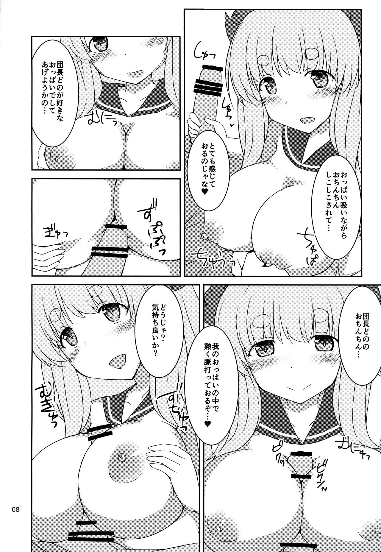 "A" kara Hajimaru Aikotoba page 7 full