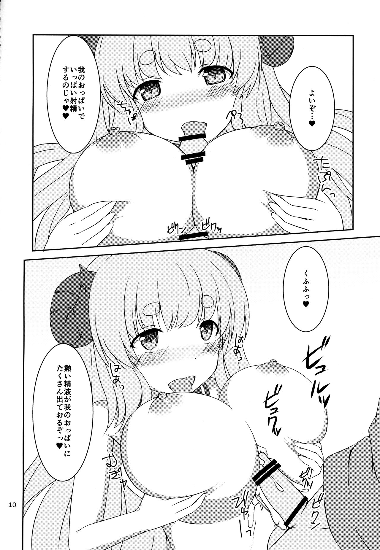 "A" kara Hajimaru Aikotoba page 9 full