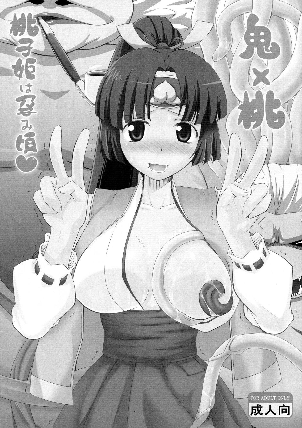 Oni x Momo page 1 full