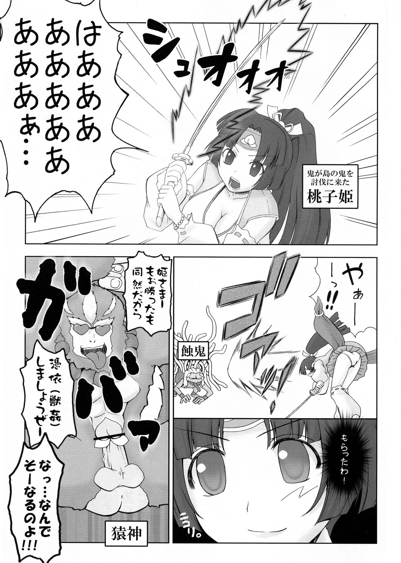 Oni x Momo page 2 full