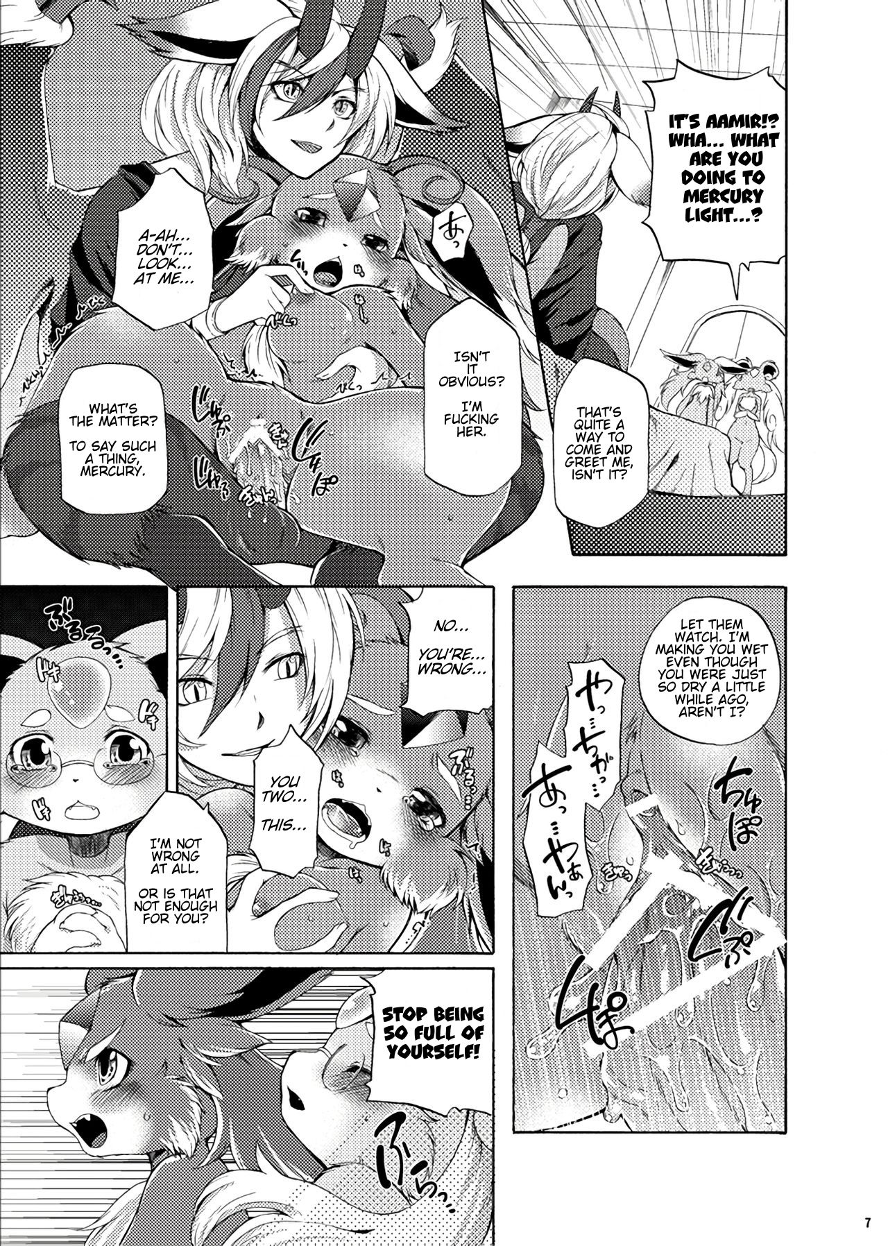 Houseki Kemono to Yuuraku Ma page 4 full