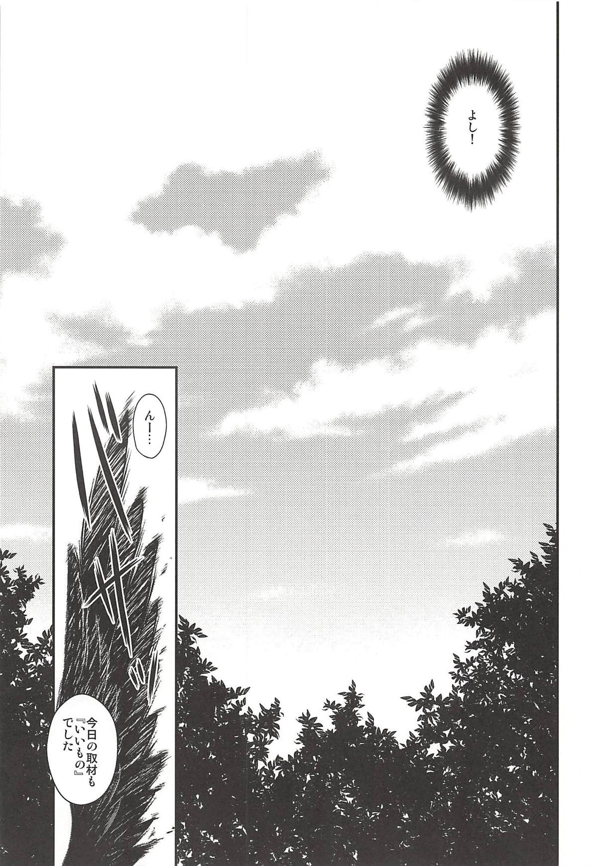 Yotogi Momiji page 4 full