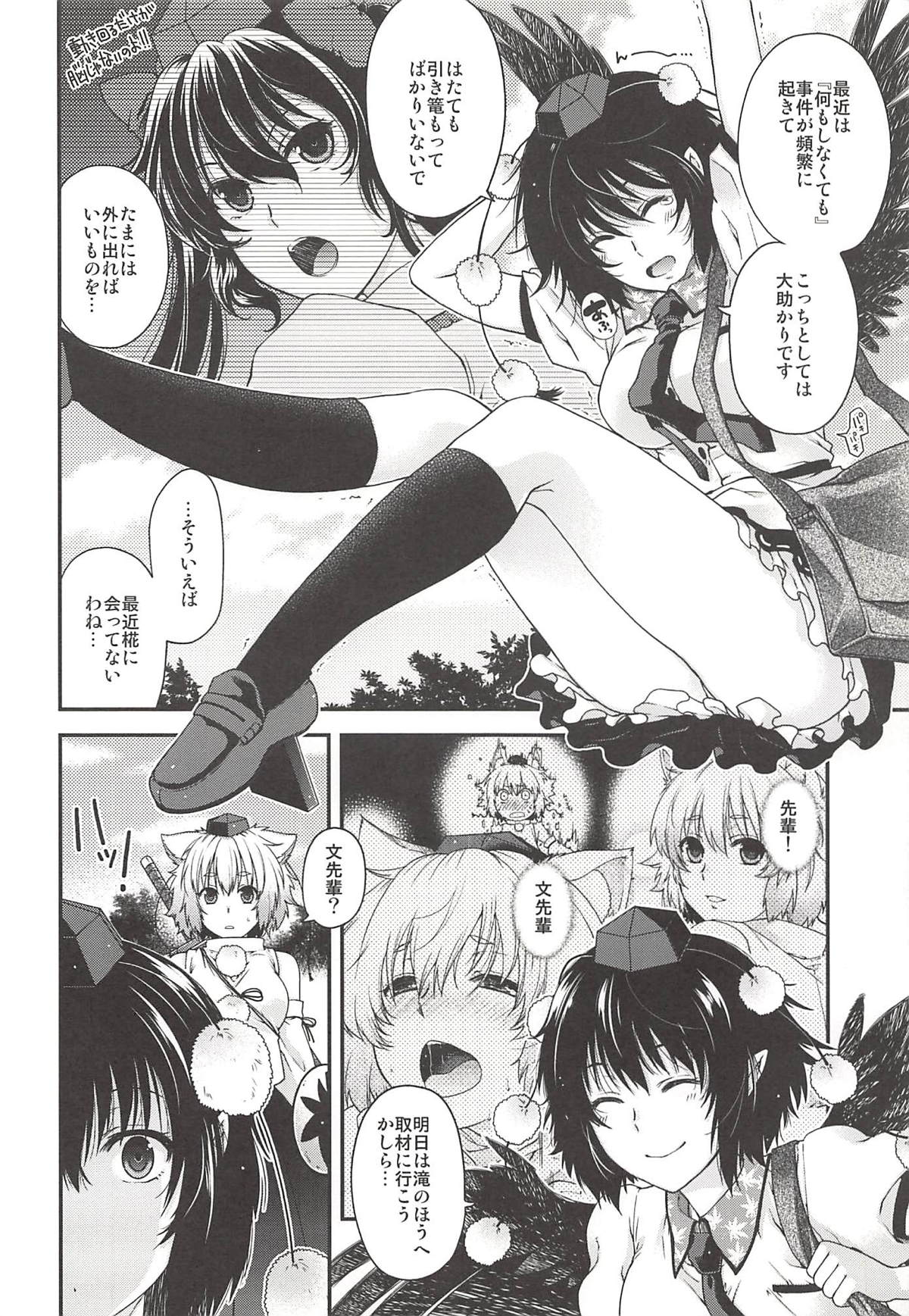 Yotogi Momiji page 5 full