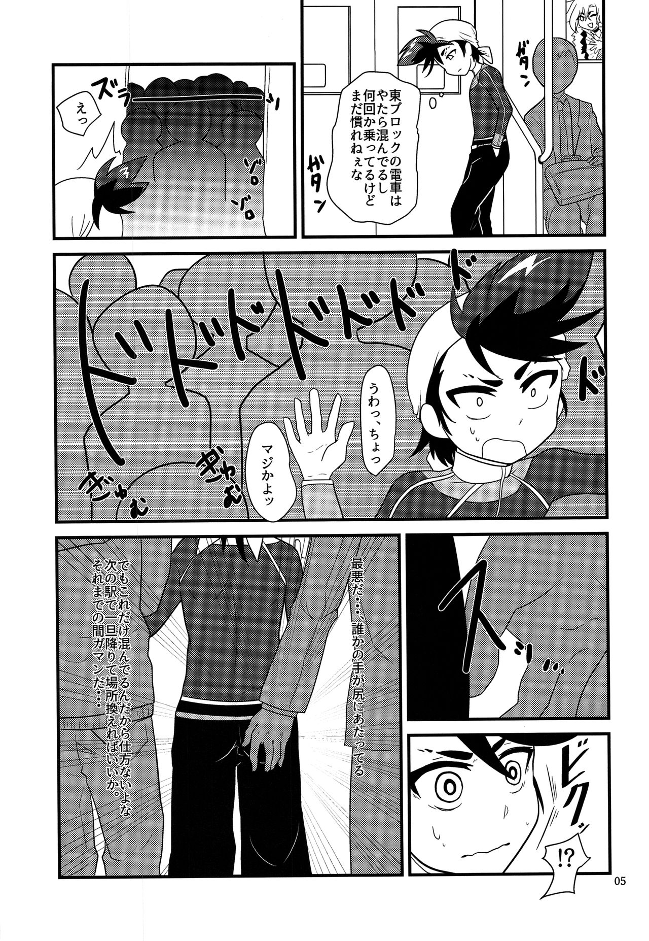 Himitsu no Sex Fight page 5 full
