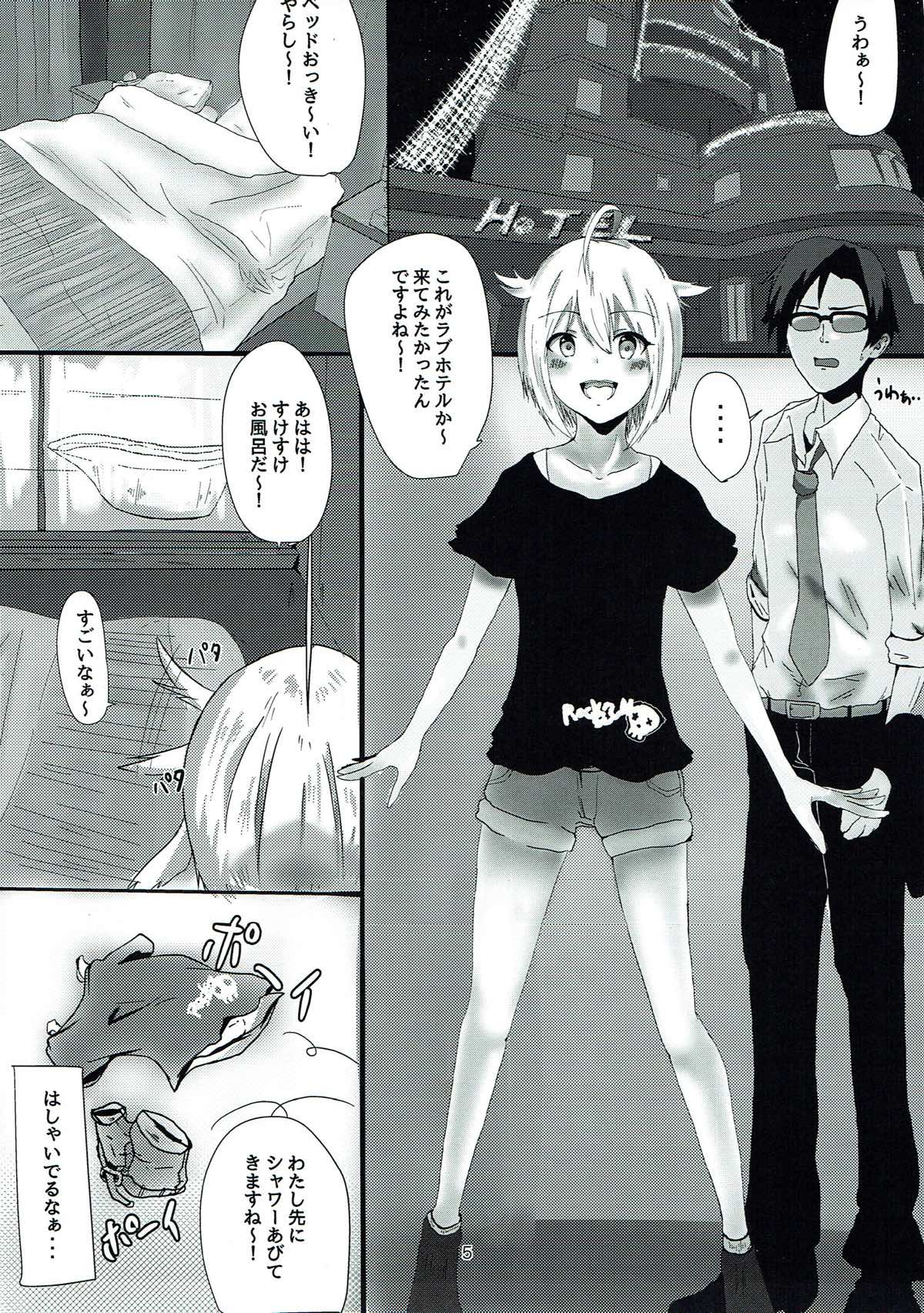 ミリオンのエロいやつ。ばさばさ編 page 3 full