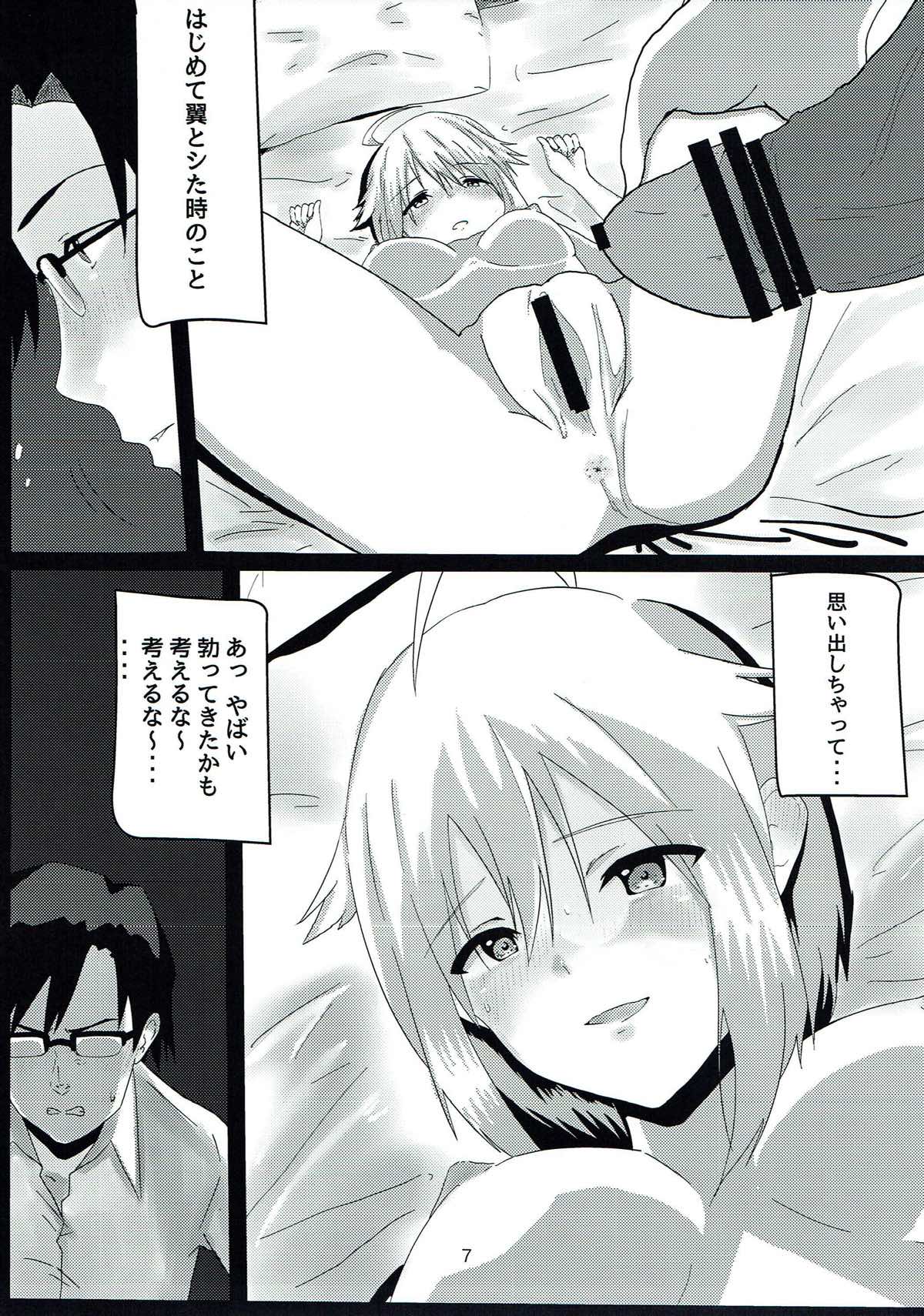 ミリオンのエロいやつ。ばさばさ編 page 5 full