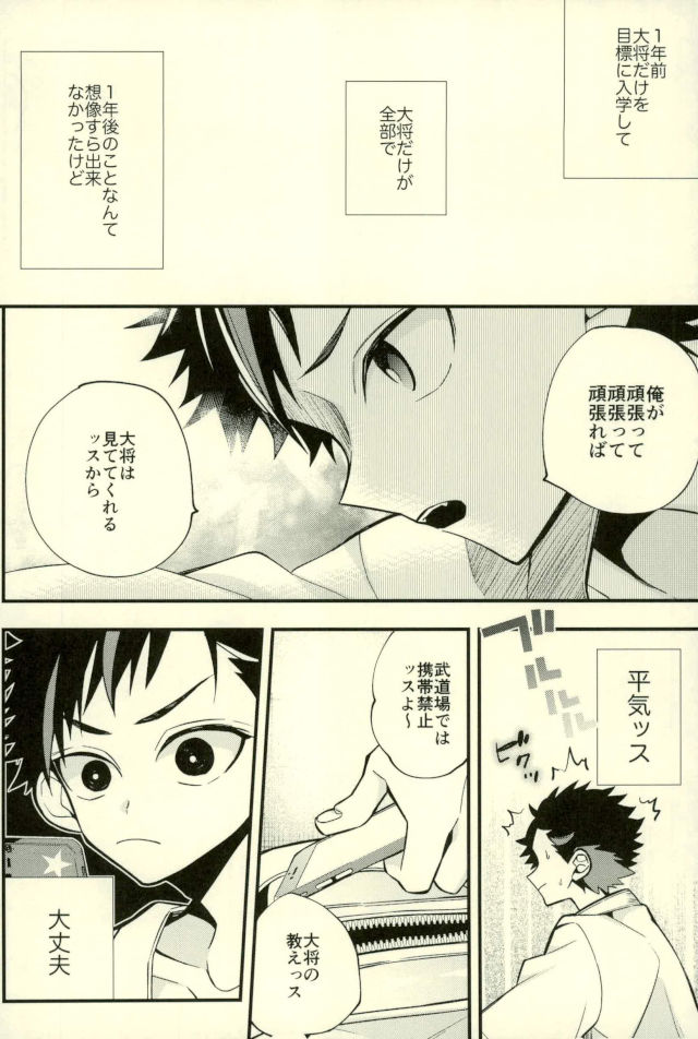 Tetsu Ona!!! page 10 full