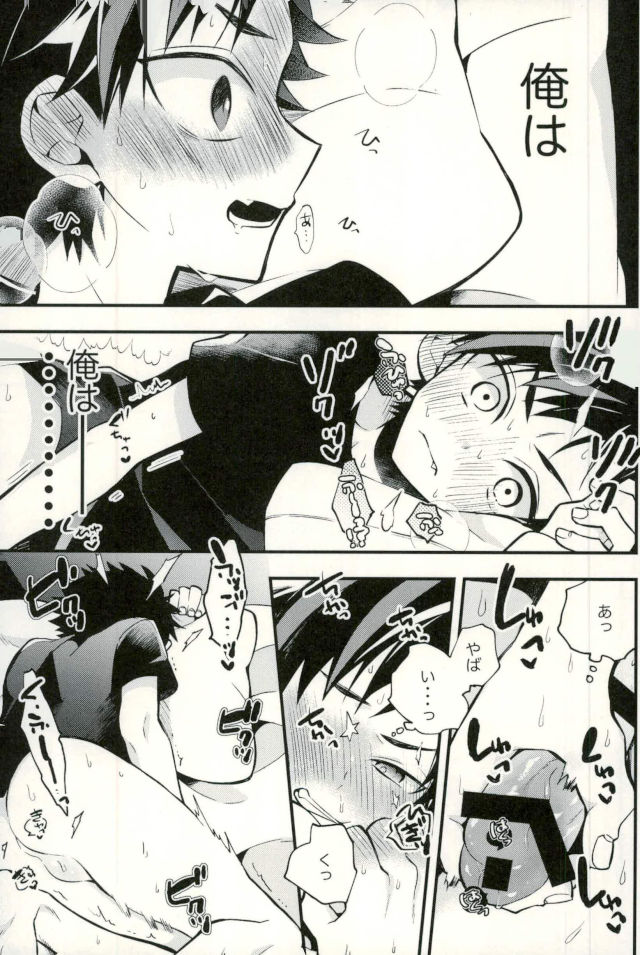 Tetsu Ona!!! page 4 full