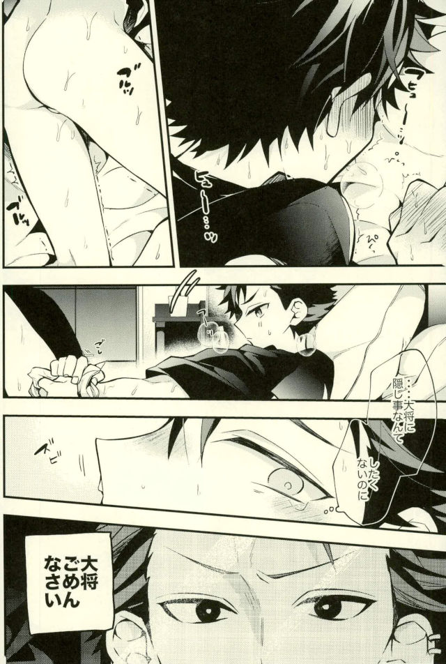 Tetsu Ona!!! page 5 full
