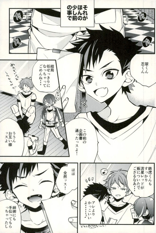 Tetsu Ona!!! page 7 full