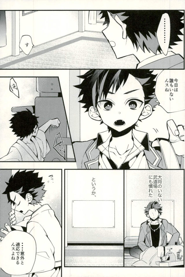 Tetsu Ona!!! page 9 full