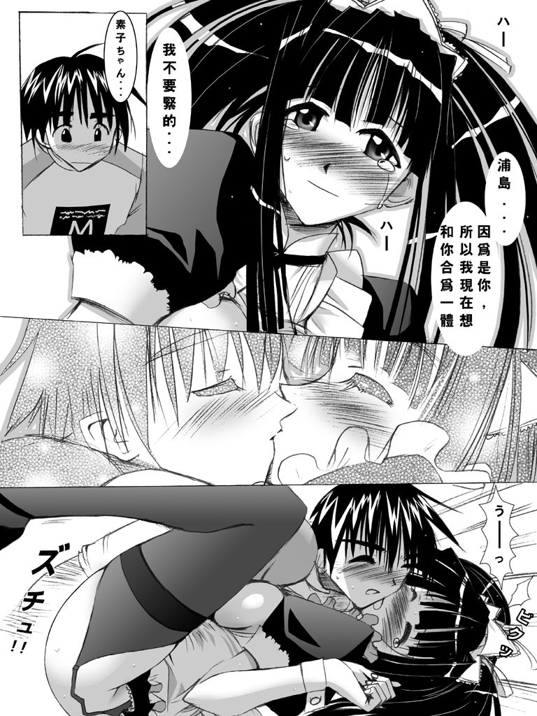 Moeyo Maid Motoko!! page 7 full