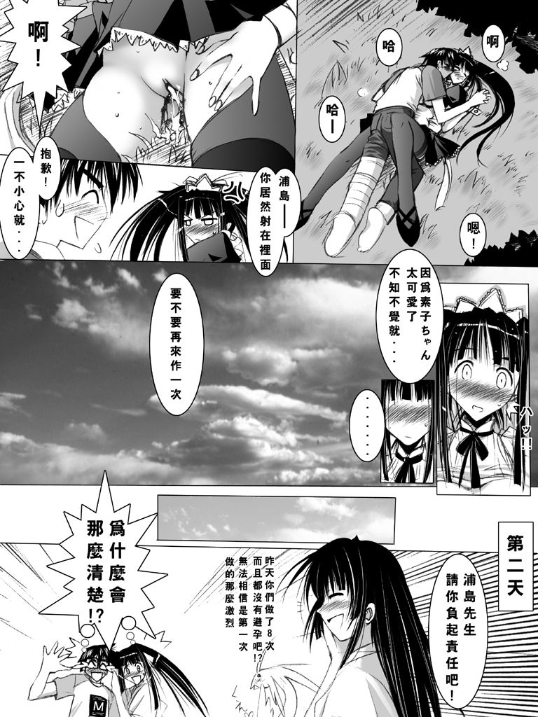 Moeyo Maid Motoko!! page 9 full