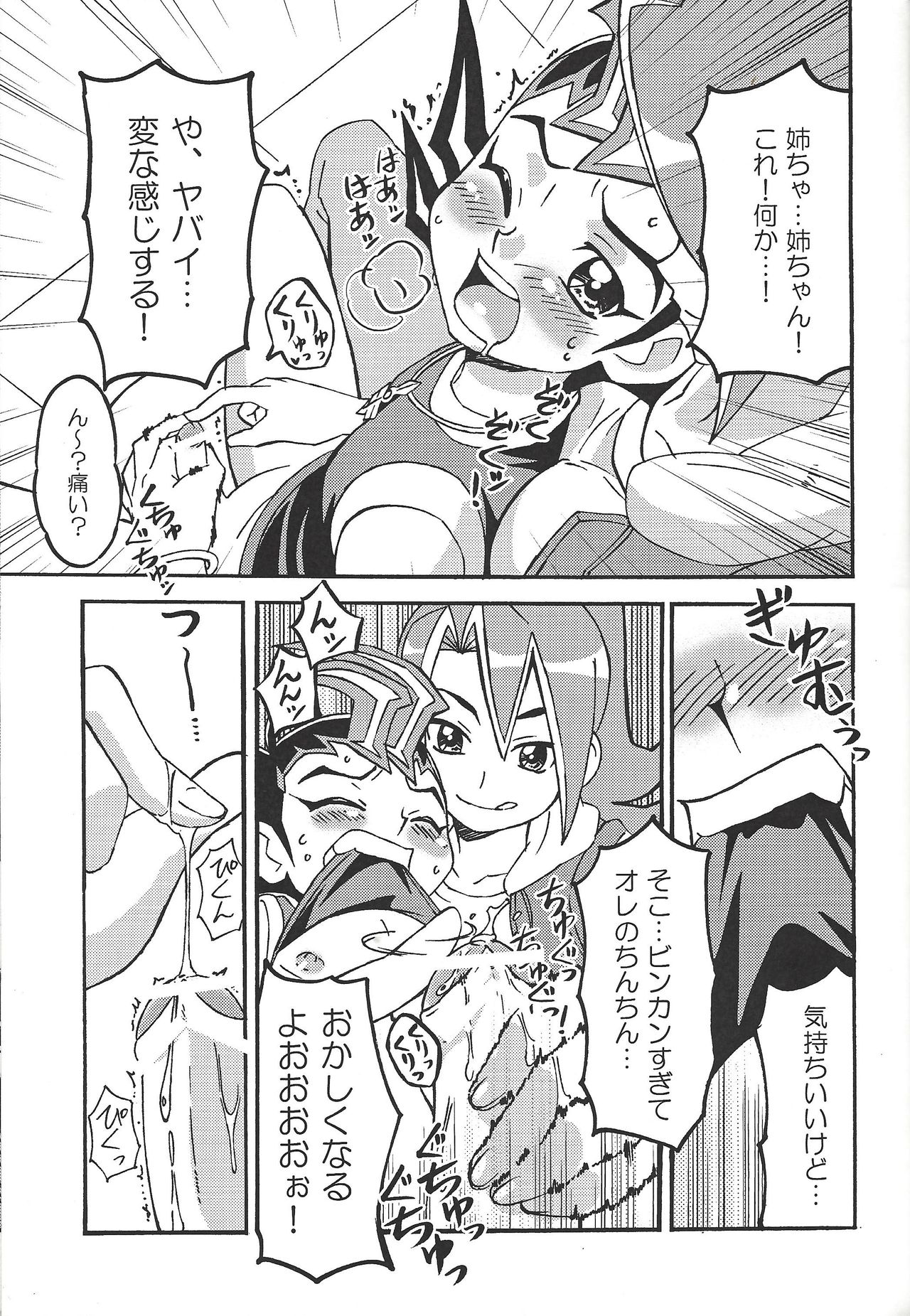 Kattobingu wa Challenge tte Kotoda ze! page 10 full