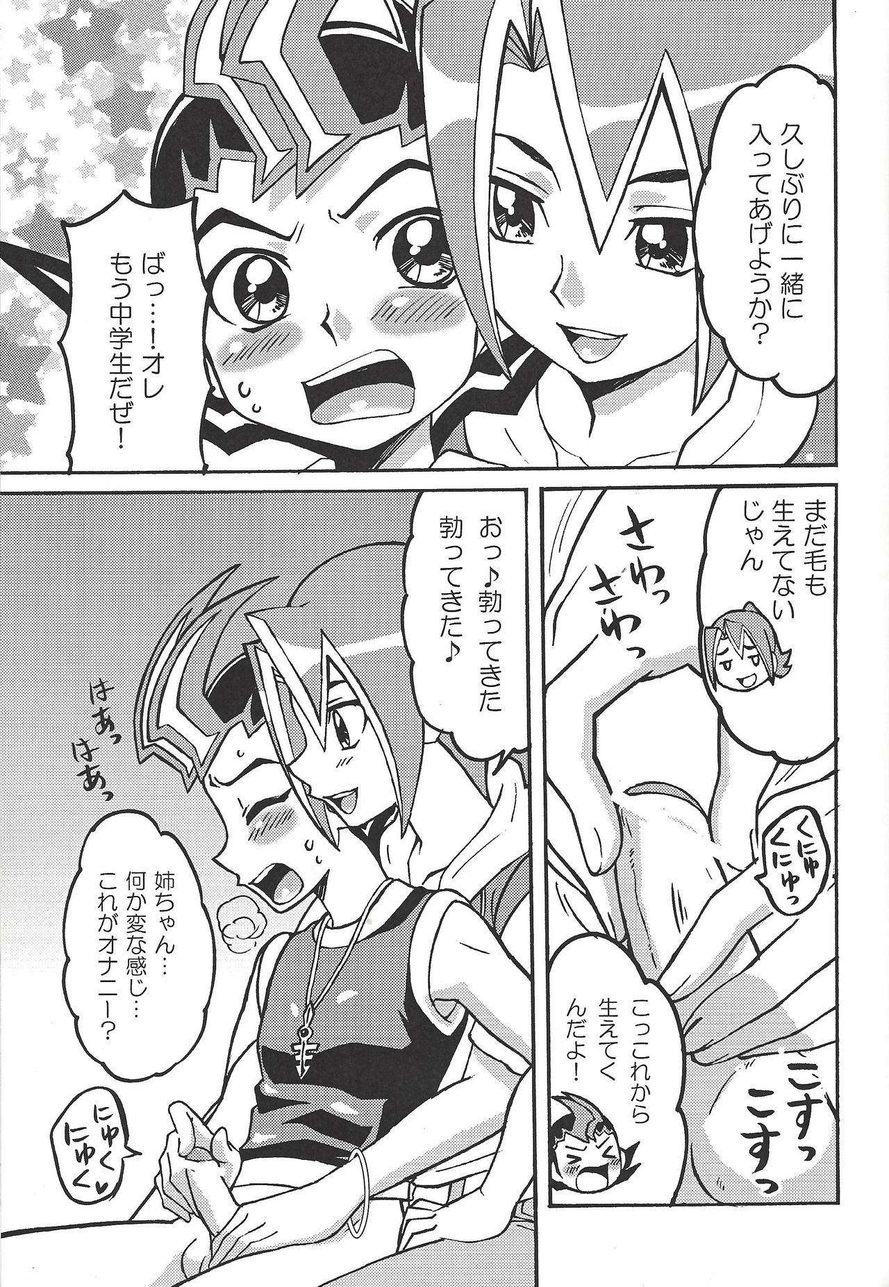 Kattobingu wa Challenge tte Kotoda ze! page 8 full