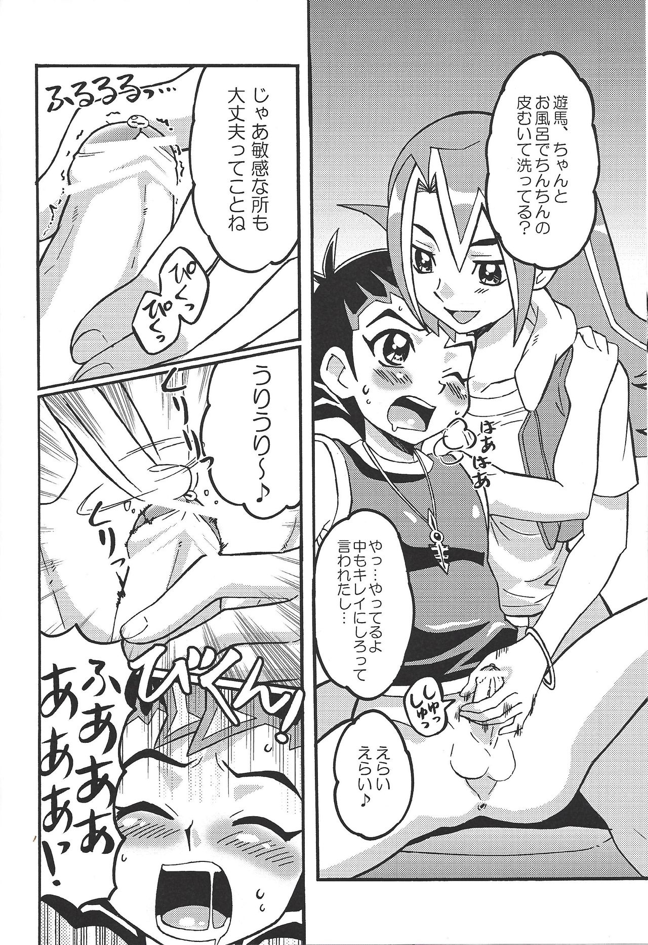 Kattobingu wa Challenge tte Kotoda ze! page 9 full