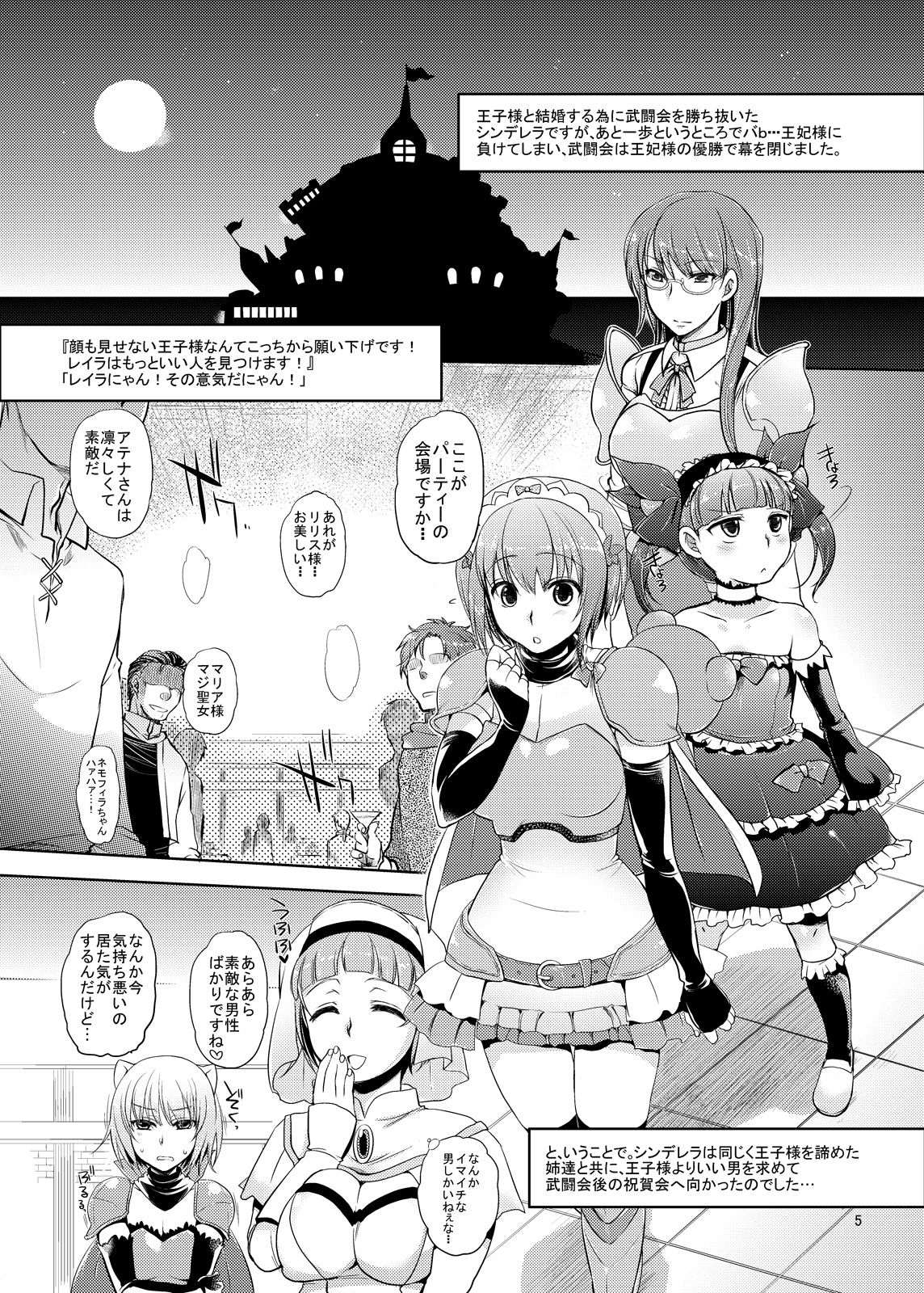 PachiSuro-kei Doujinshi Matome Pack page 5 full