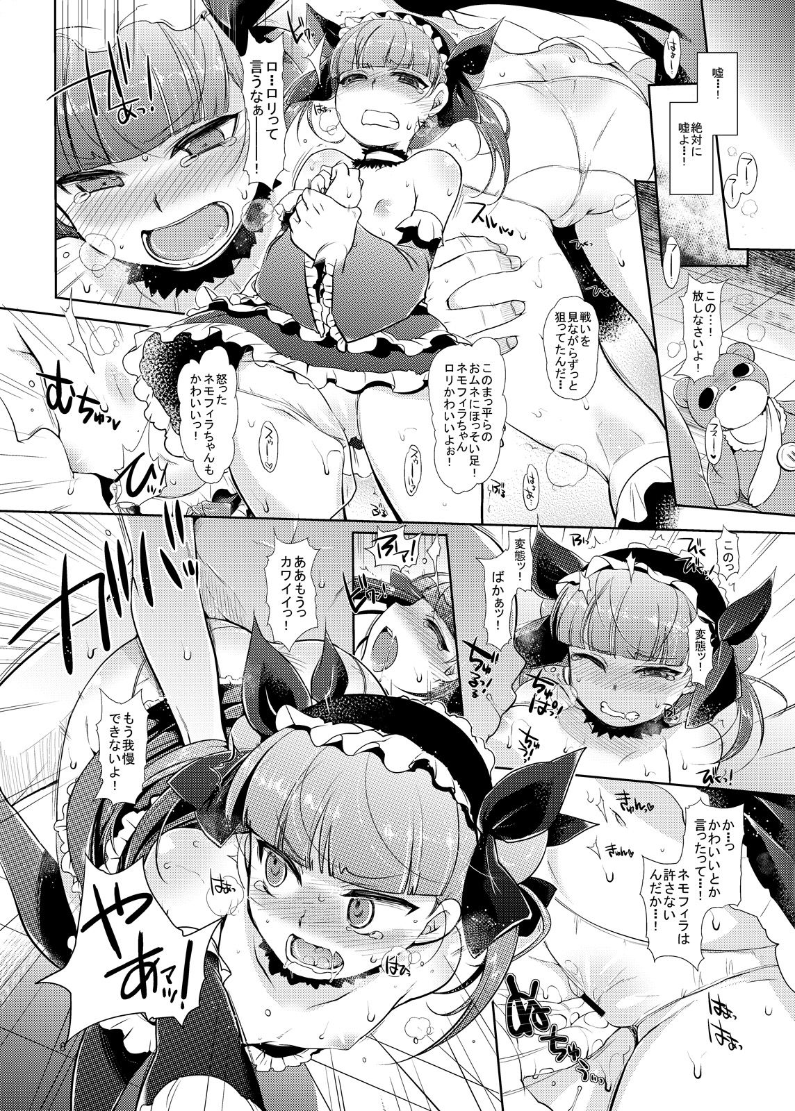 PachiSuro-kei Doujinshi Matome Pack page 8 full