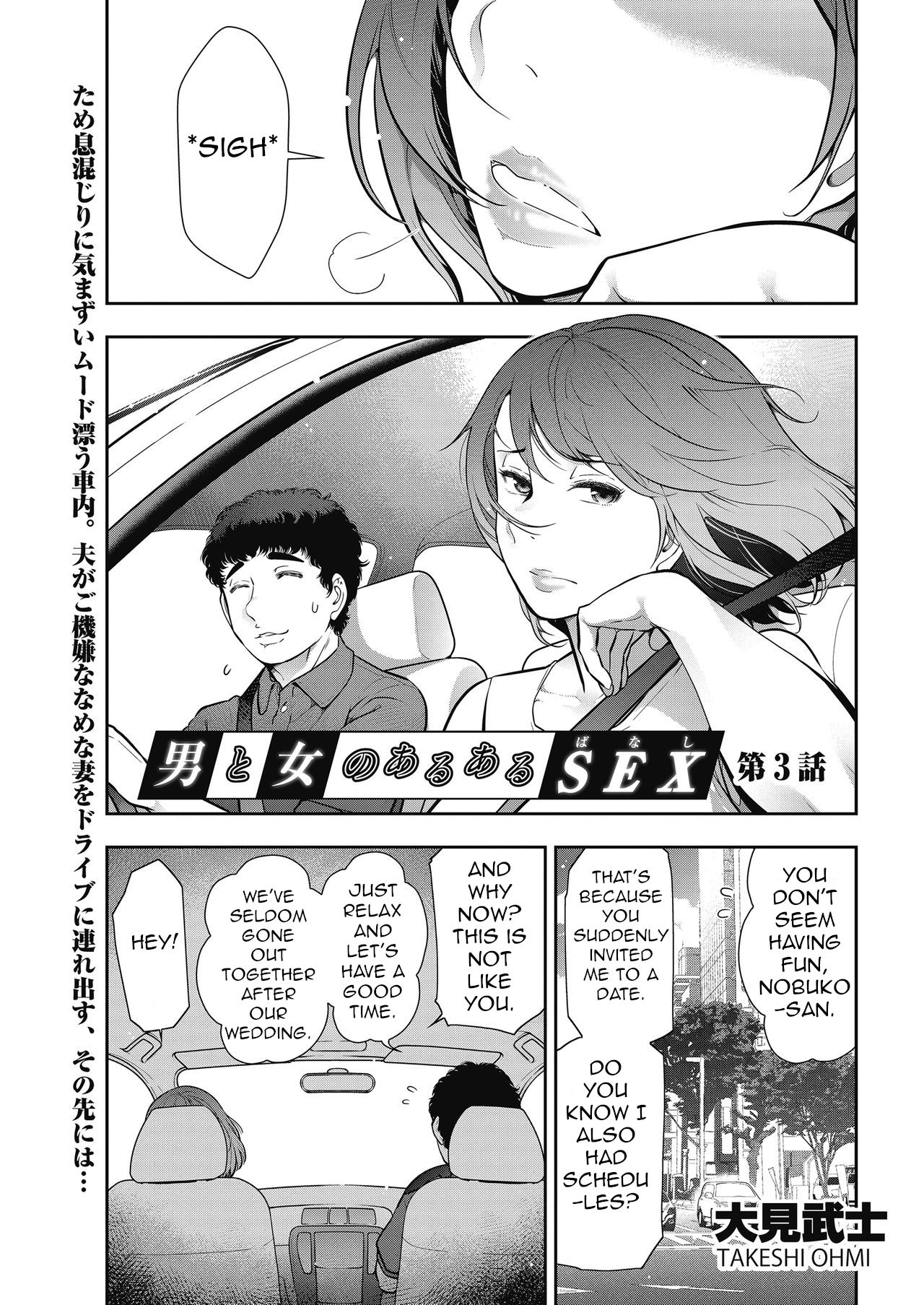Otoko to Onna no Aru Aru Banashi | Probable Affairs Between Men and Women Ch. 3 page 1 full