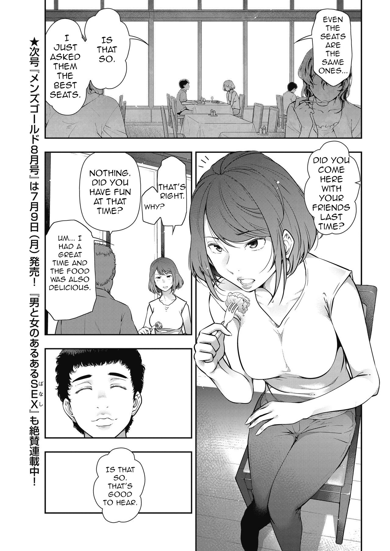 Otoko to Onna no Aru Aru Banashi | Probable Affairs Between Men and Women Ch. 3 page 3 full