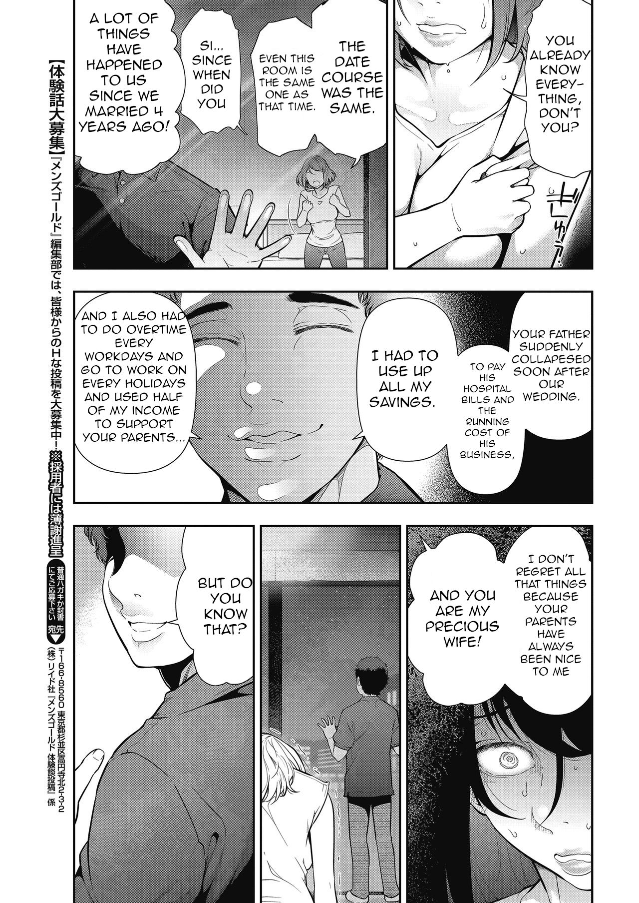 Otoko to Onna no Aru Aru Banashi | Probable Affairs Between Men and Women Ch. 3 page 7 full