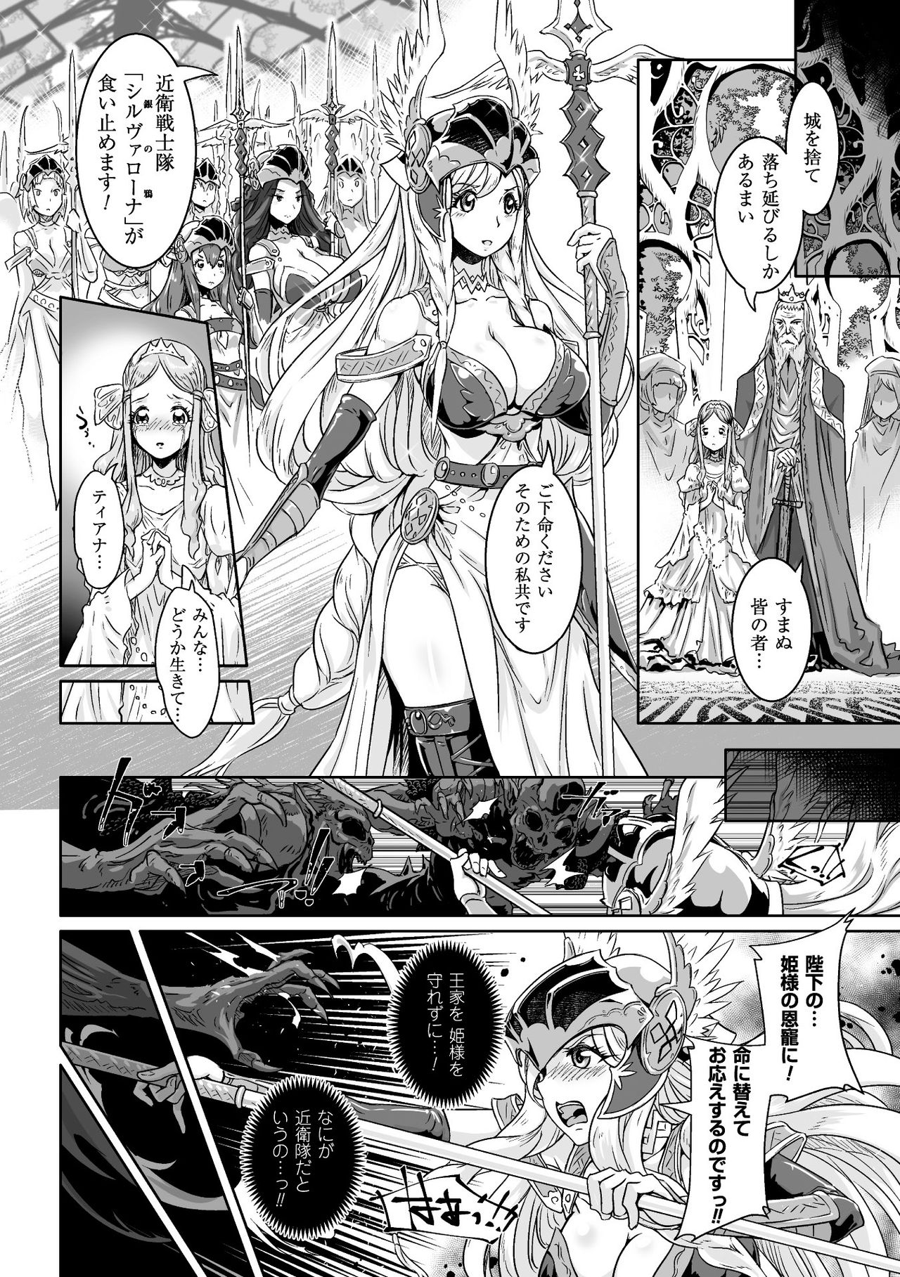 2D Comic Magazine Haritsuke ni Sareta Heroine o Gokubuto Dankon de Zecchou Kuiuchi! Vol. 1 page 4 full