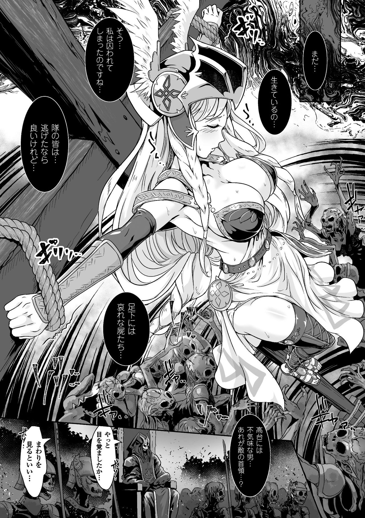 2D Comic Magazine Haritsuke ni Sareta Heroine o Gokubuto Dankon de Zecchou Kuiuchi! Vol. 1 page 5 full