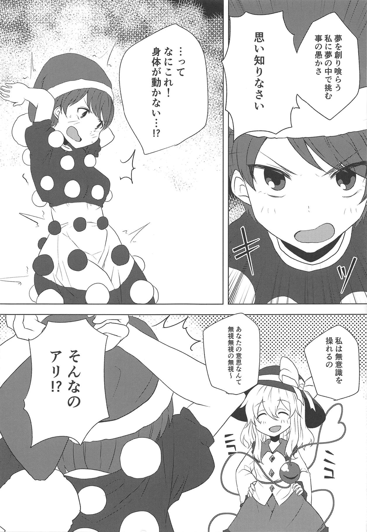 Depth Psychology page 7 full