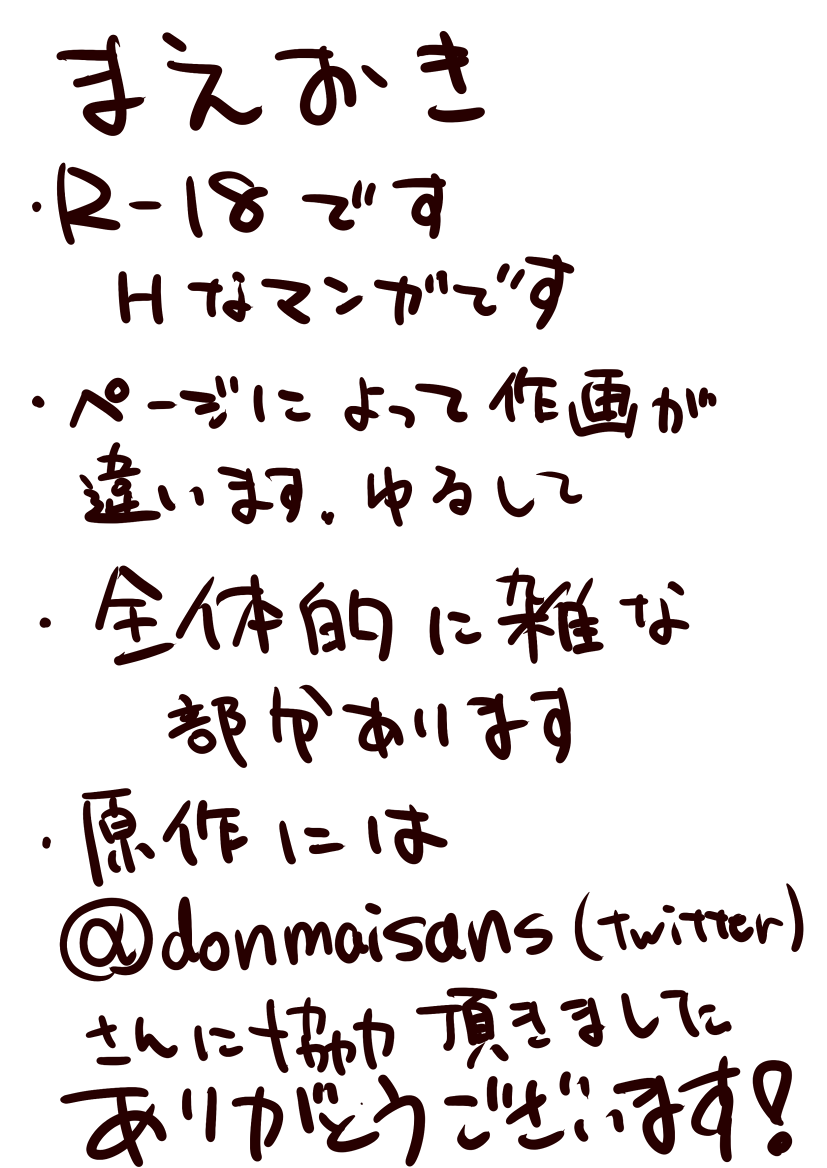 Remi to Wedding H Suru Manga page 2 full