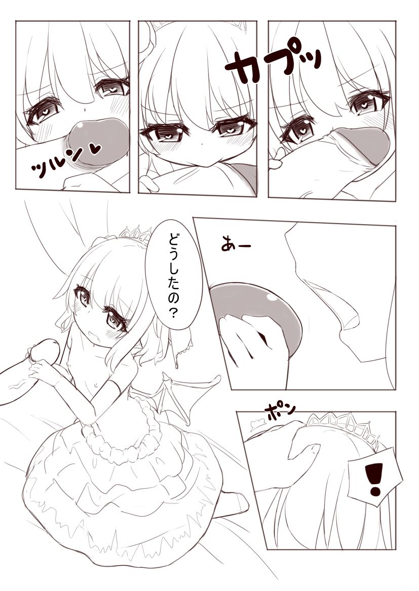 Remi to Wedding H Suru Manga page 9 full