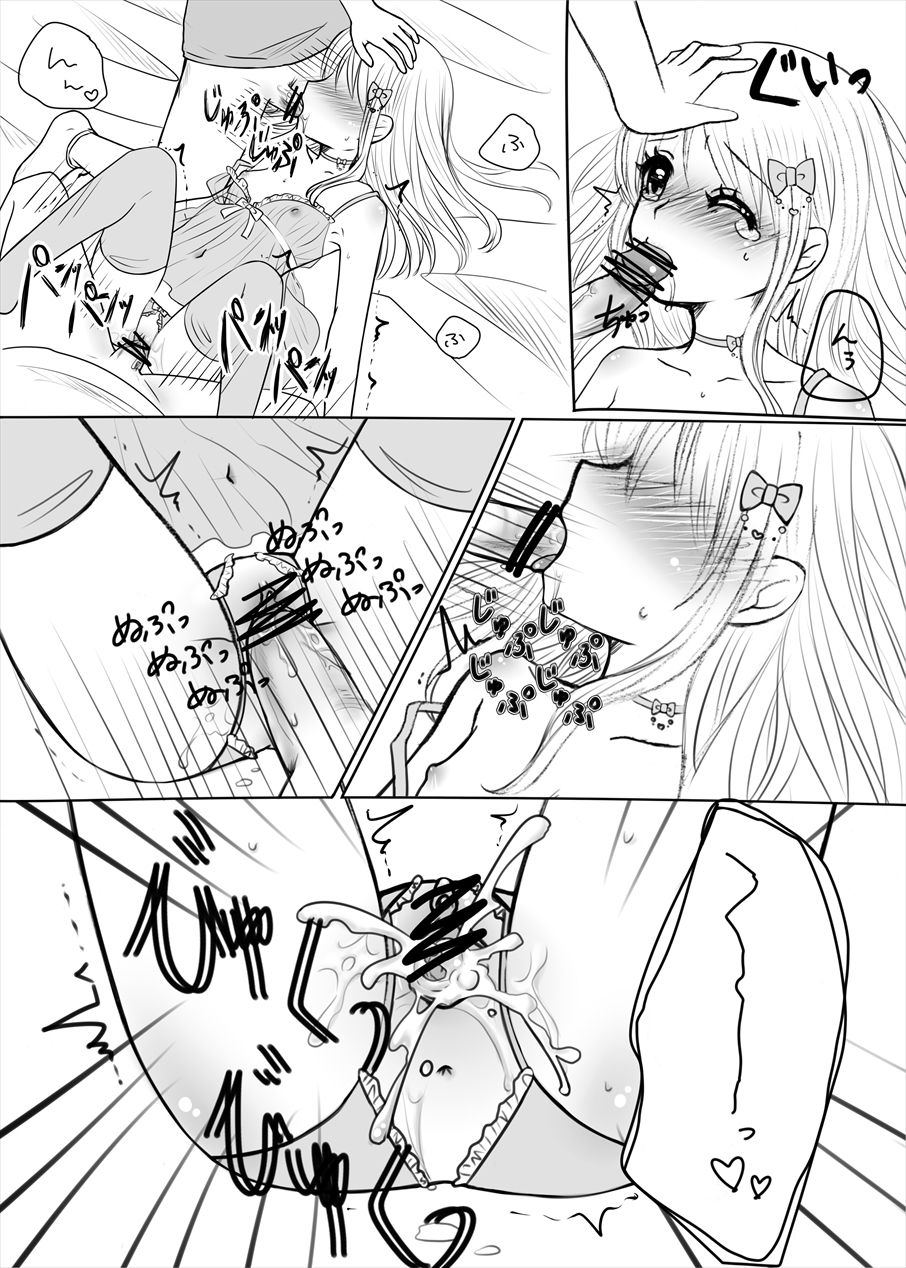 まひなちゃんは流されやすい？ 3 page 10 full