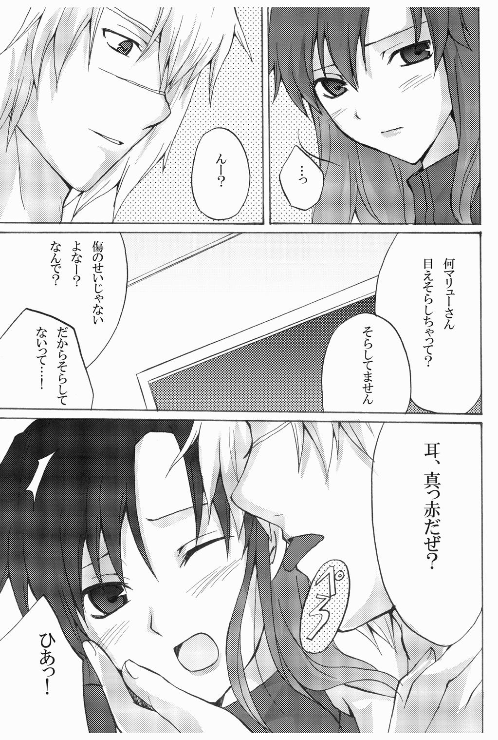 Tane Moe page 6 full