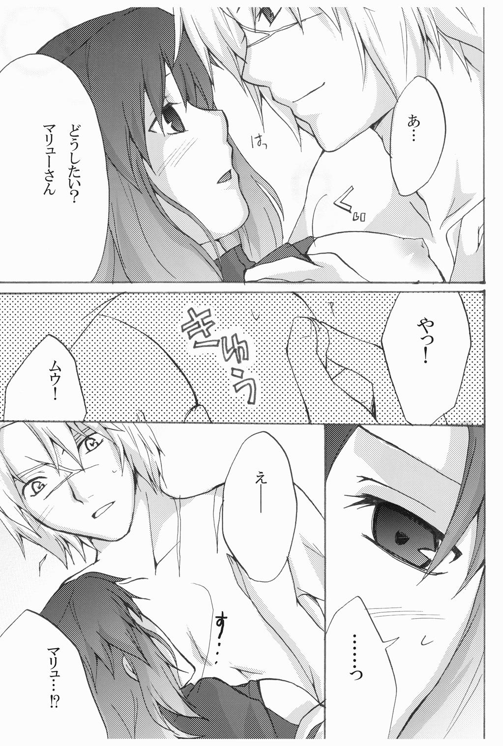 Tane Moe page 8 full