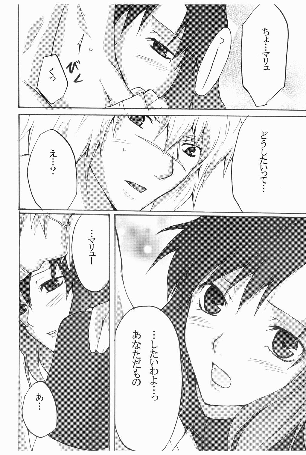 Tane Moe page 9 full