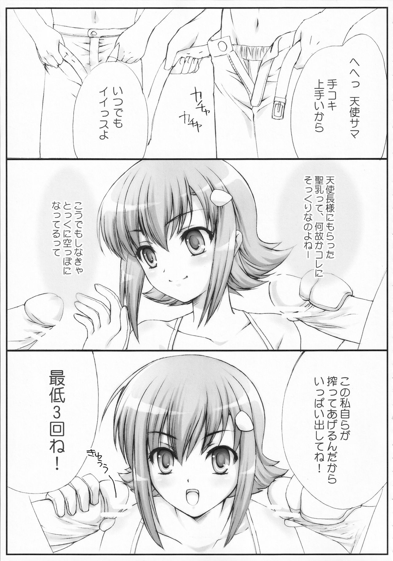 Mizutama Tenshi page 4 full