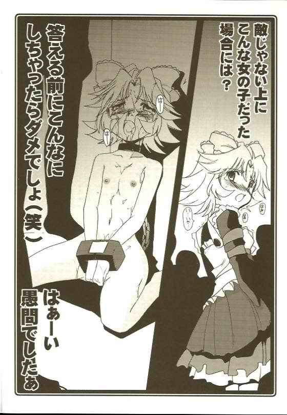 Ruridou Soushi ~Nankyoku Jouyaku tte Nani?~ page 6 full